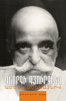 Georgy Gurdjev, volume 2