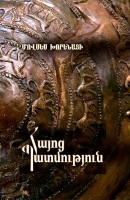 Armenian history