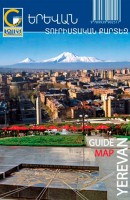 Туристическая карта Еревана