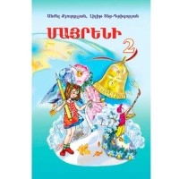 Armenian language (mayreni) 2