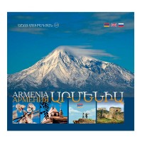 "Armenia" photoalbum (arm, rus, eng)