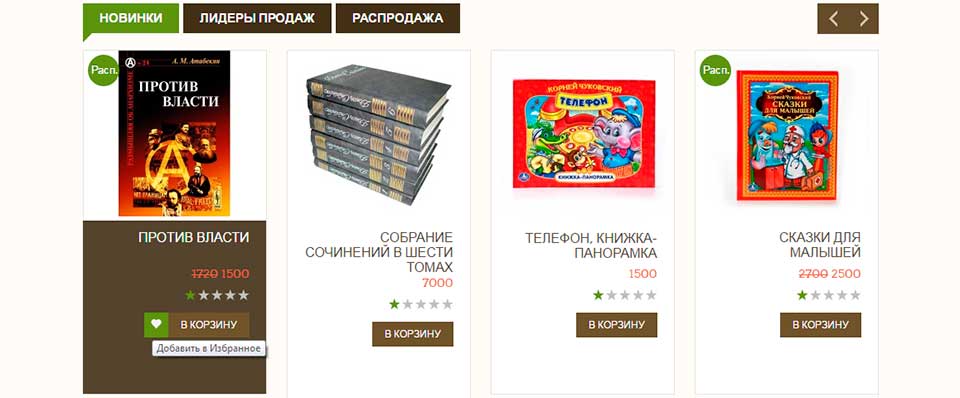 онлайн продажа книг в Армении