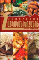 Armenian cuisine