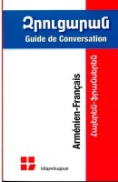 Հայերեն - ֆրանսերեն զրուցարան