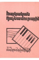 Armenian Piano Miniatures