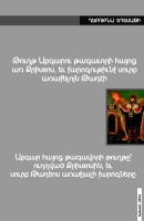 Послание армянского царя Абгара  Христу