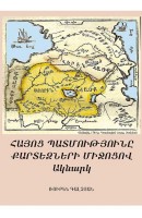History of Armenia through Maps