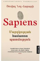 Sapiens. Մարդկության համառոտ պատմություն