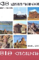 Seven Wonders of Armenian Architecture