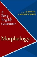 Базовая грамматика английского языка. Морфология.