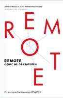 Remote: Office not Required