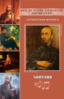 Notable figures of the armenian art, Komitas