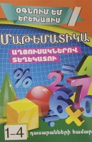 Mathematics handbook