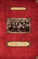 The golden pages from the history of girls’ education