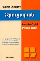 Armenian-English Phrase-book