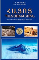 Armenian history: From ancient times to the present day