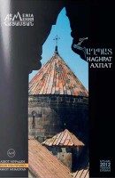 Ахпат, истории памятники Армении
