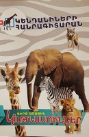 Encyclopedia of Animals book 1