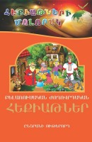 Belarusian folk tales