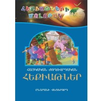 Armenian Folk Tales 1