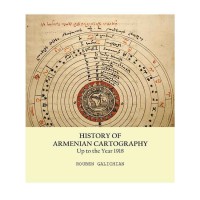 История армянской картографии (до 1918 г.). на английском