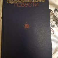 Modern Armenian stories