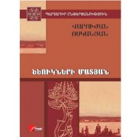 Книга Шепотов