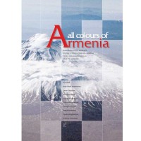 Палитра Армении