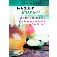 Apple cider vinegar - a magical drink for health
