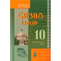 Armenian language 7