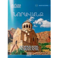 Նորավանք, Հայաստանի պատմական հուշարձաններ