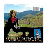 "Armenia" photoalbum - Syunik