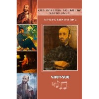 Notable figures of the armenian art, Komitas