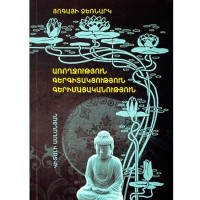 The manual of yoga. Health Superconsciousness, Higher knowledge