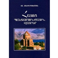 Armenian places of worship