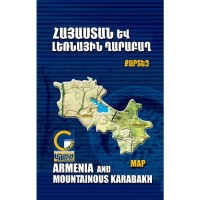 Հայաստանի և Արցախի քարտեզ