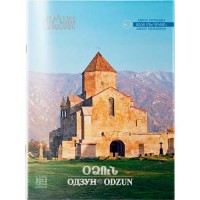 Historical monuments of Armenia, Odzun