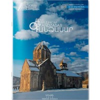 Historical monuments of Armenia, Gandzasar