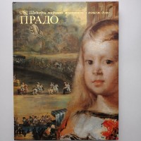 World painting masterpieces in your home. Prado