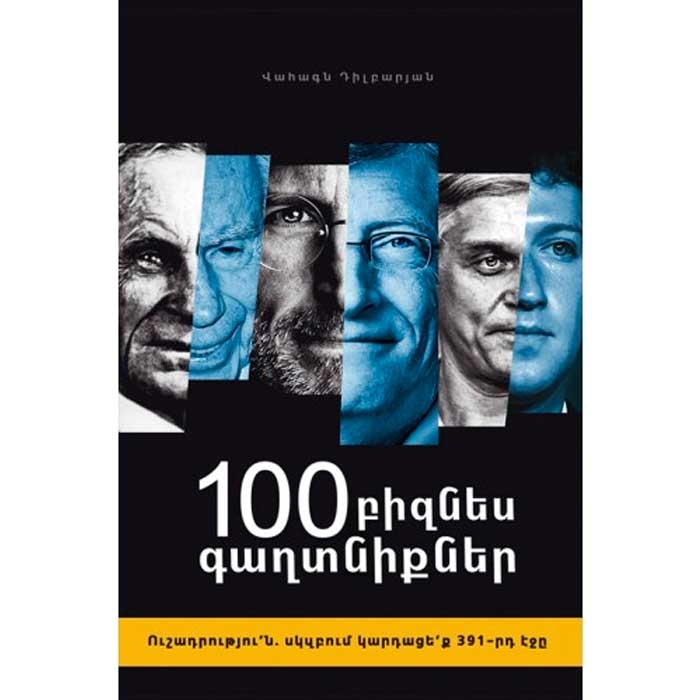 100 business secrets, Vahagn Dilbaryan