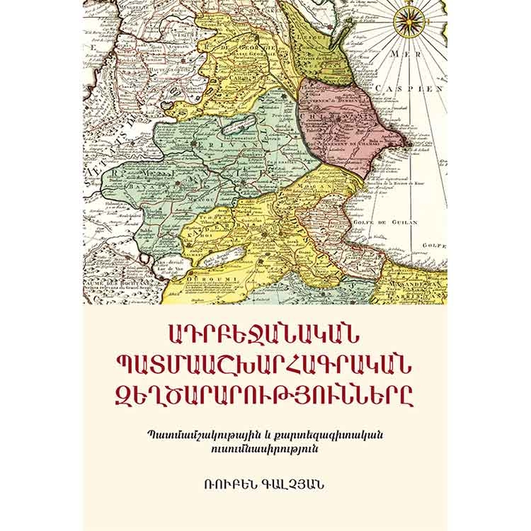 Historical and Geographical Falsifications of Azerbaijan. A Cultural, Historical and Cartographic Study