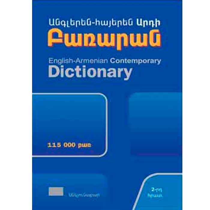 English-Armenian Contemporary Dictionary