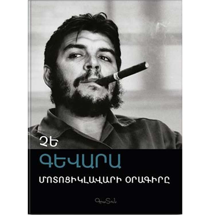 The Motorcycle Diaries, Che Guevara