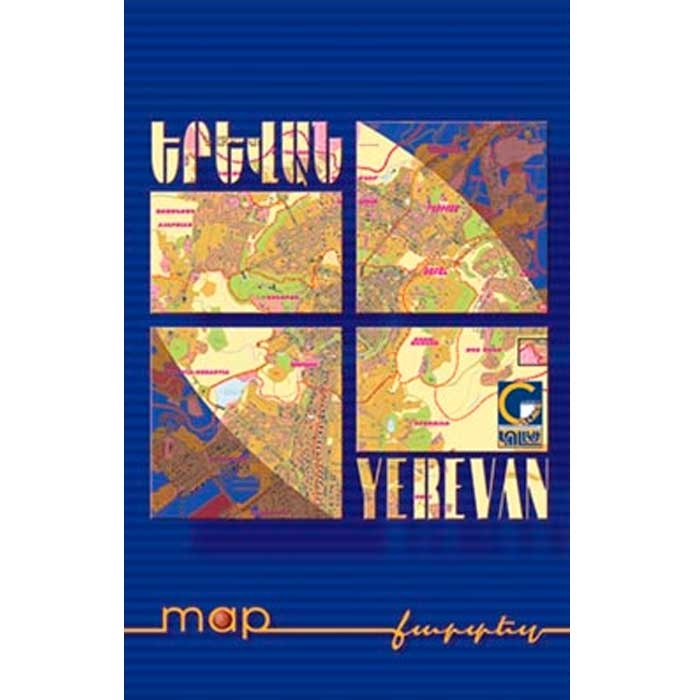 Карта Еревана на армянском и английском языках