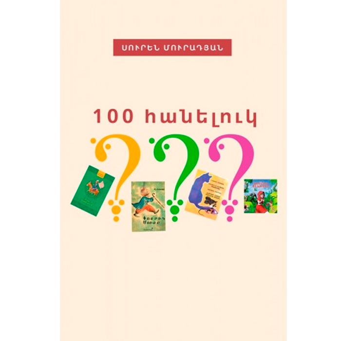 100 riddles, Suren Muradyan