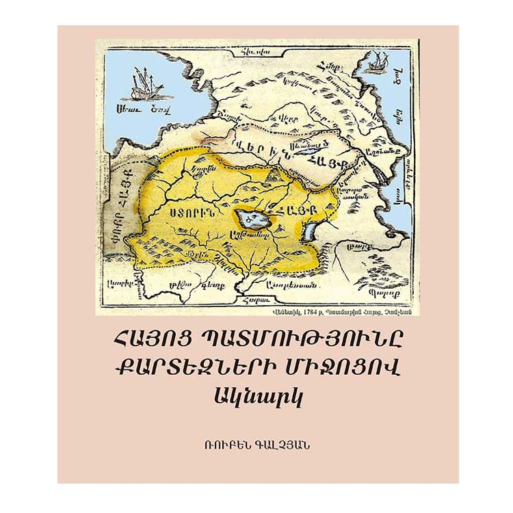 History of Armenia through Maps, Rouben Galichian