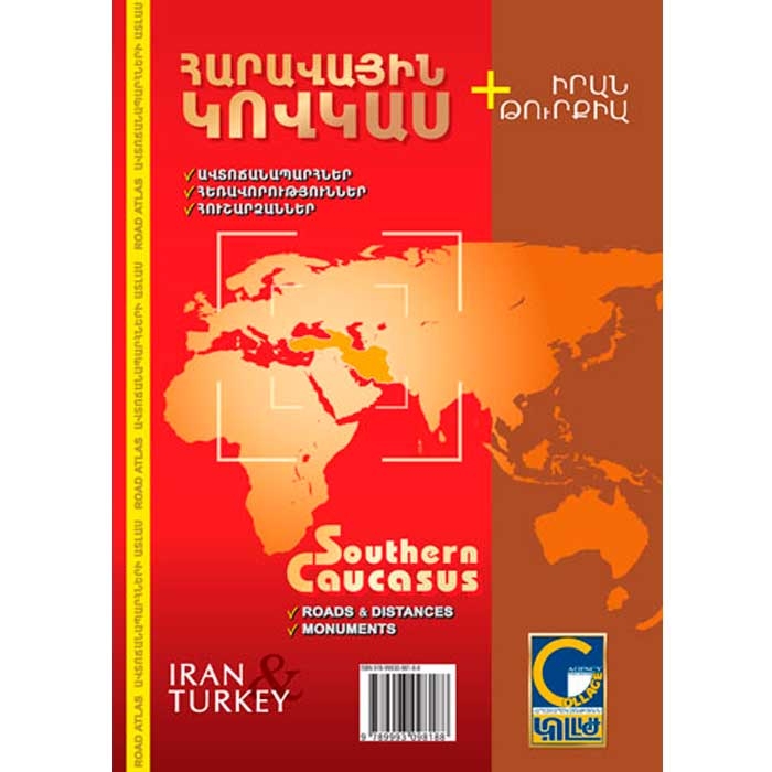 Атлас, карты Южного Кавказа, Ирана и Турции