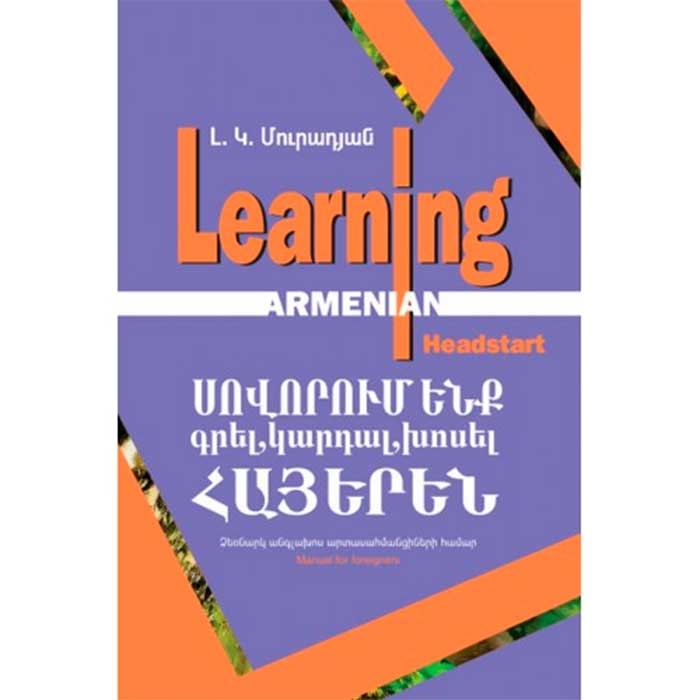 Learning armenian headstart, L. K. Muradyan
