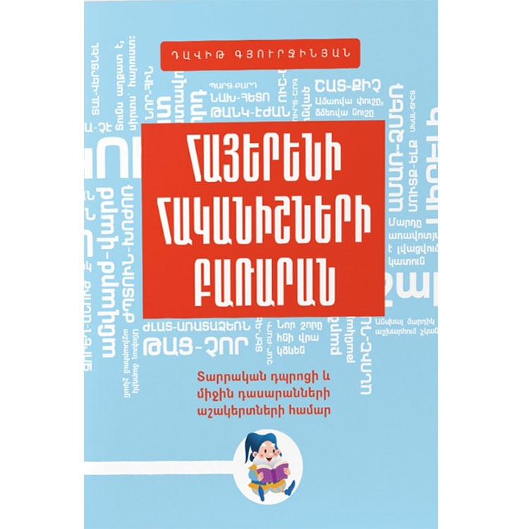 Dictionary of Antonyms of the Armenian language