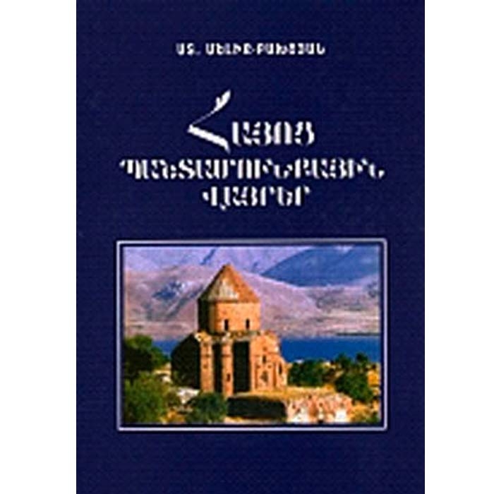Armenian places of worship, Stepan Melik-Bakhshyan